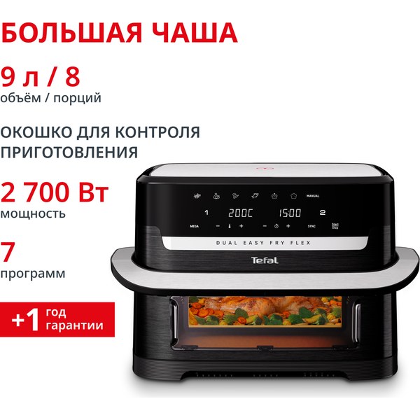 Tefal Dual Easy Fry Flex EY9228