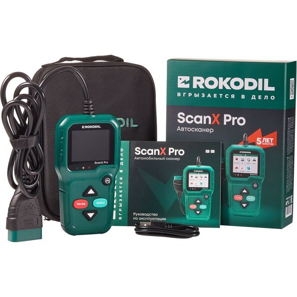 Rokodil ScanX Pro — автономный сканер