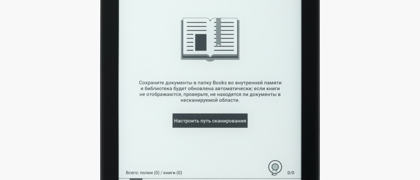 Лучшие электронные книги 2026: рейтинг ридеров на E-Ink для чтения без усталости глаз