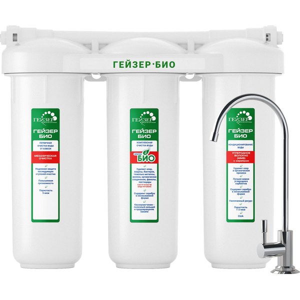 Geyser Bio 331 — проточный