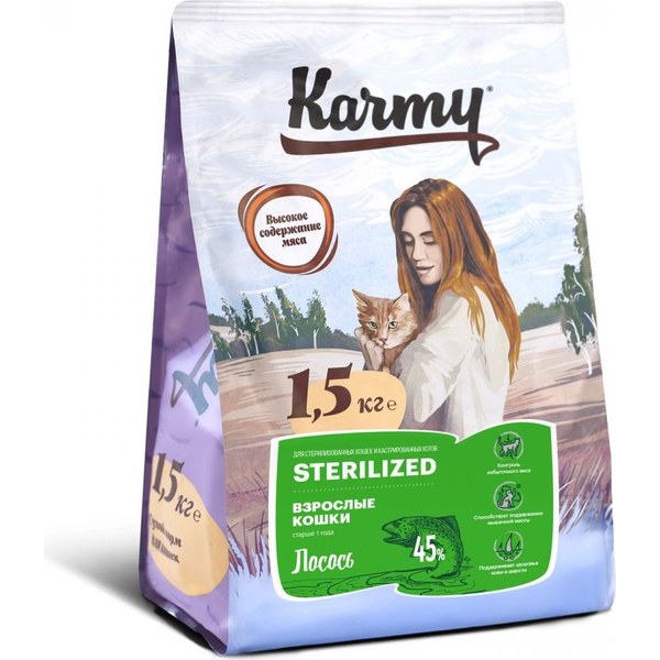 Karmy Sterilized (с индейкой/лососем/курицей) — премиум