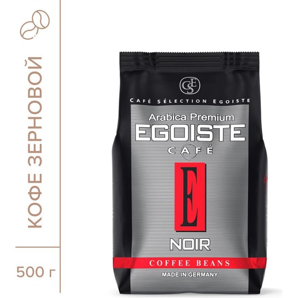 Egoiste Noir Arabica — зерновой, 100% арабика