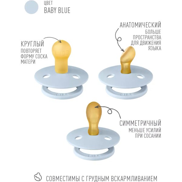 BIBS Colour — латексная симметричная круглая