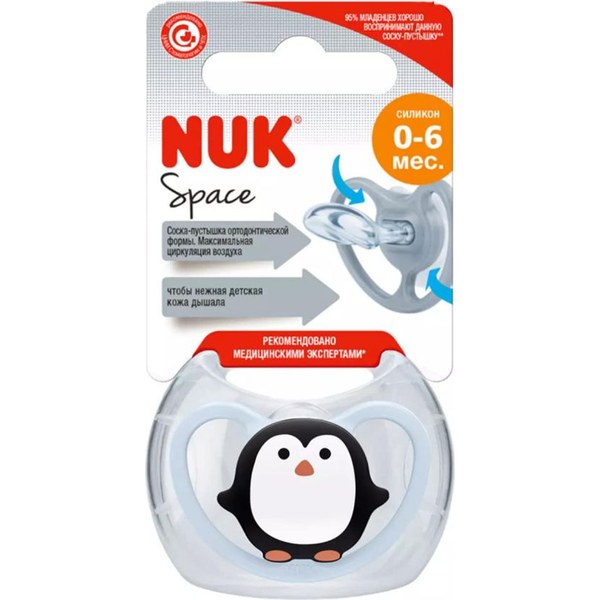 NUK Space — силиконовая ортодонтическая