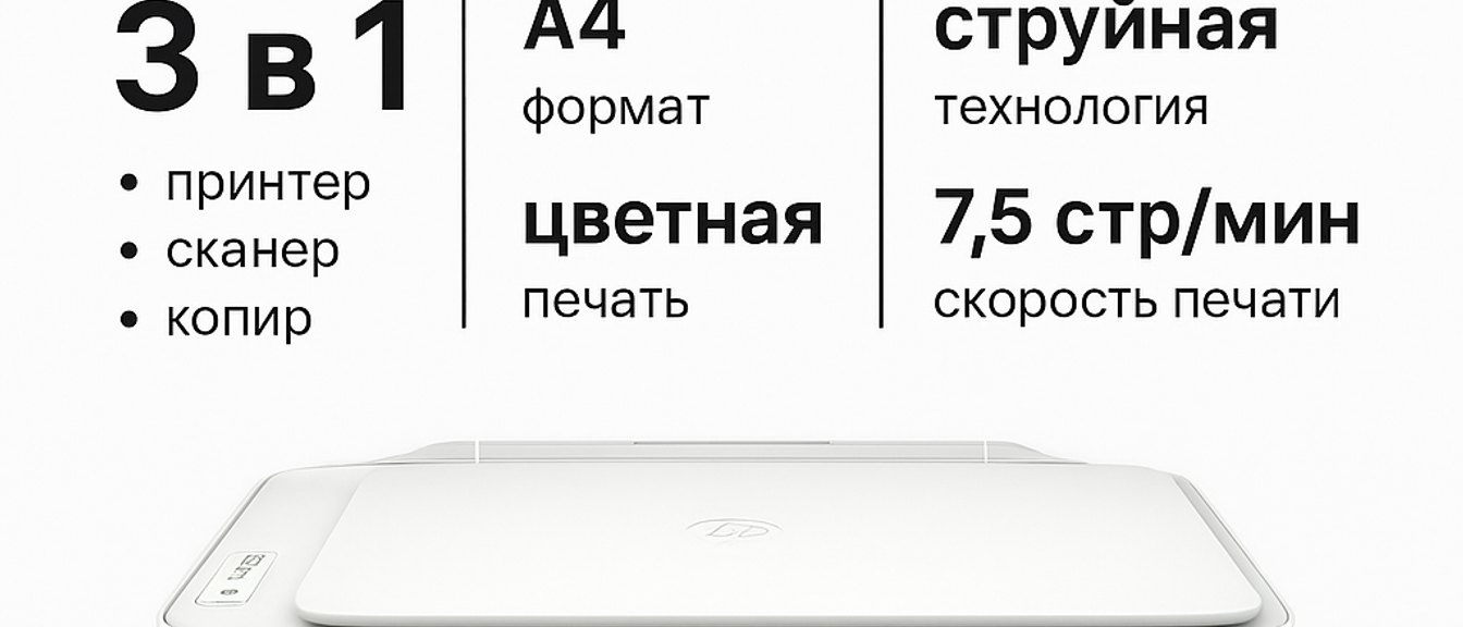 Лучшие струйные принтеры 2026: рейтинг 10 моделей с СНПЧ